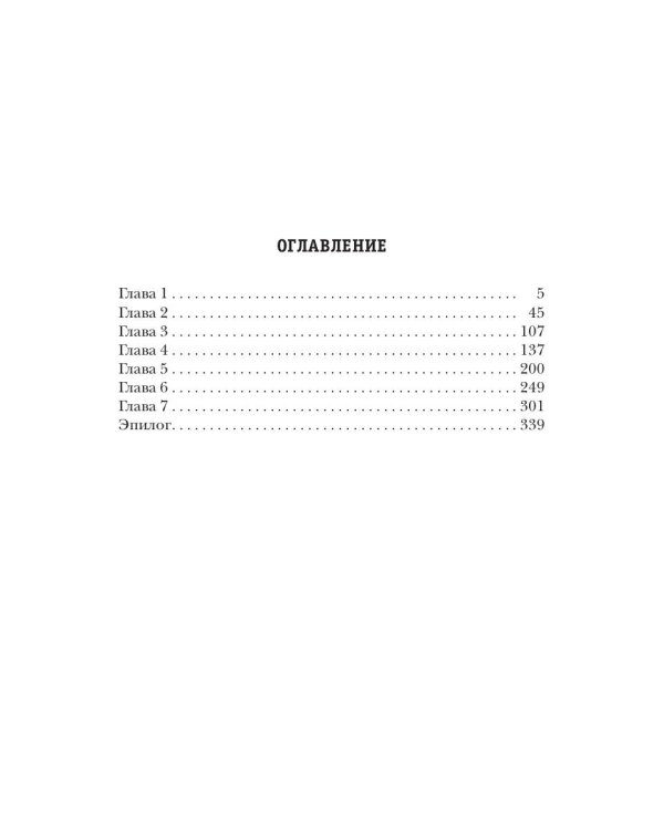 Росич. Книга 3. Мы наш, мы новый