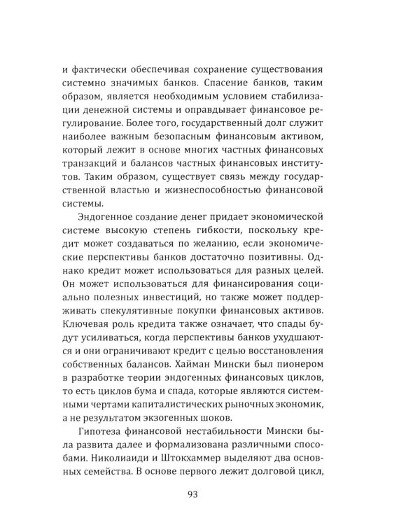 Двенадцать воронов над миром. Апокалипсис мировой экономики