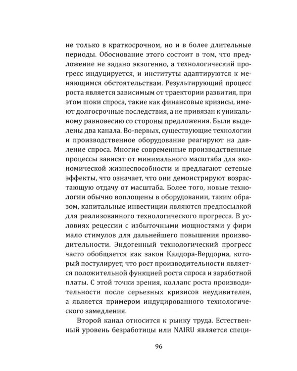 Двенадцать воронов над миром. Апокалипсис мировой экономики