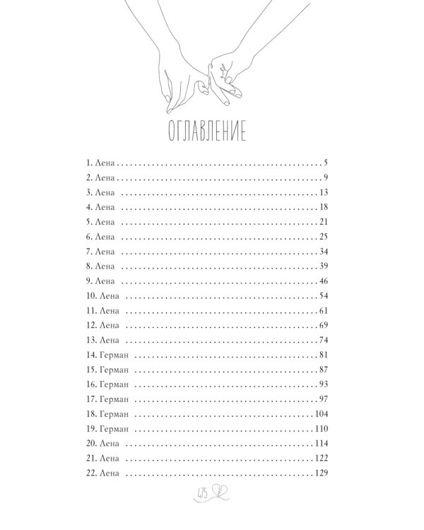 Это лишь игра