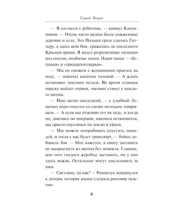 Белорусское небо