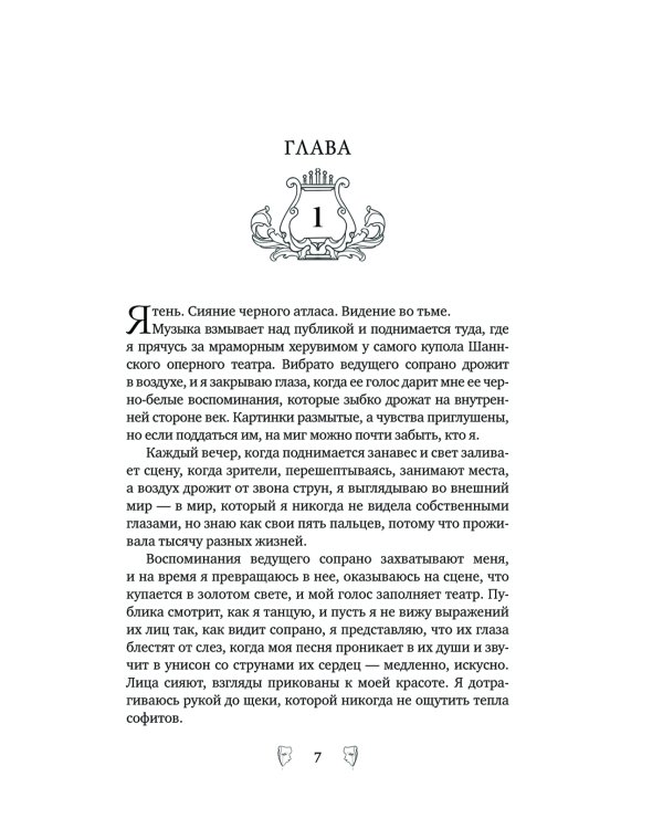 Спой мне о забытом