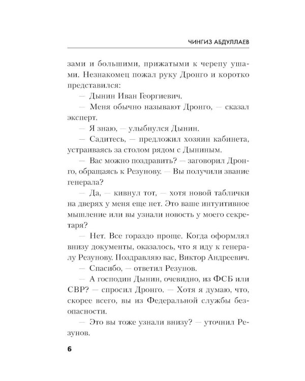 Дополнительное изображение книги «Смерть дипломата»