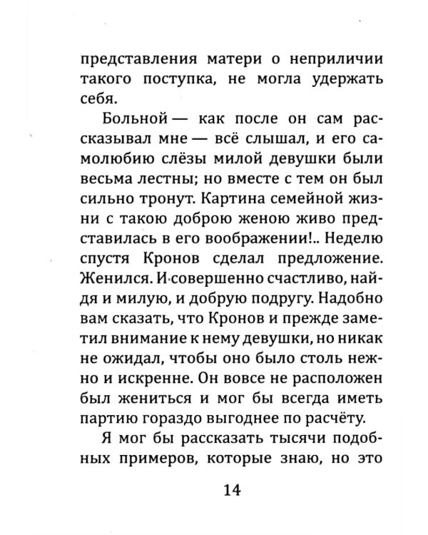Брак - дело нешуточное. Старинные советы тем, кто затрудняется с выбором супруга на всю жизнь