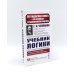 Учебник логики; О памяти и мнемонике; Очерки психологии (комплект из 3-х книг)
