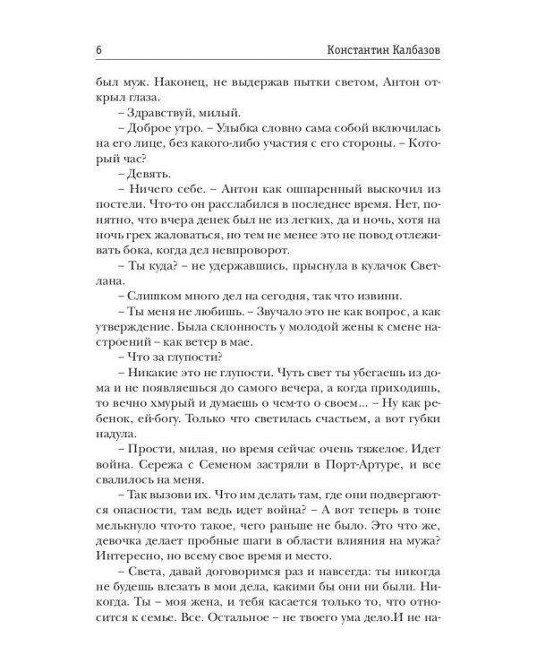 Росич. Книга 3. Мы наш, мы новый