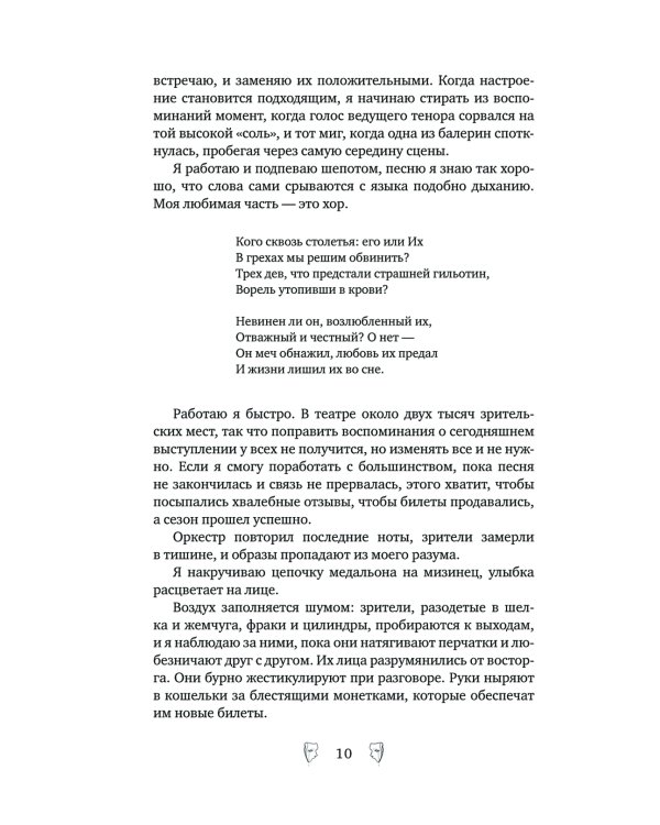 Спой мне о забытом