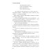 Тайна Темир-Тепе: повесть из жизни авиаторов