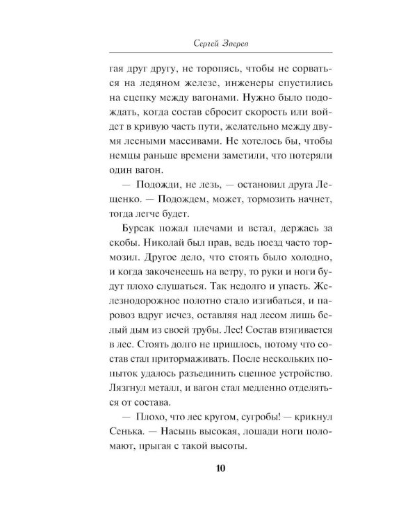 Белорусское небо