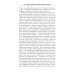 Очерки по истории Казанского ханства. Становление, развитие и падение феодального государства в Среднем Поволжье. 1438–1552 гг