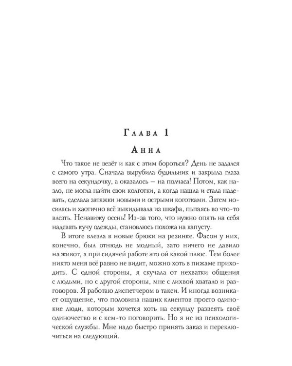 Мой парень -  тренер