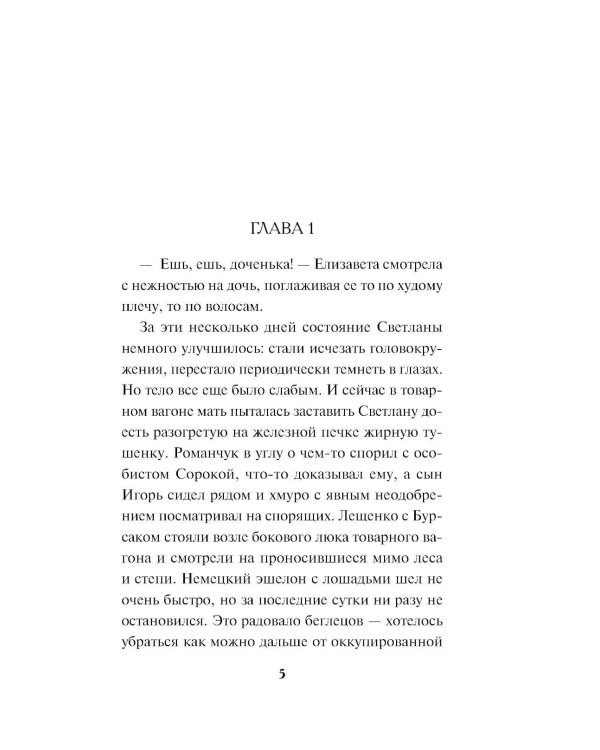 Белорусское небо