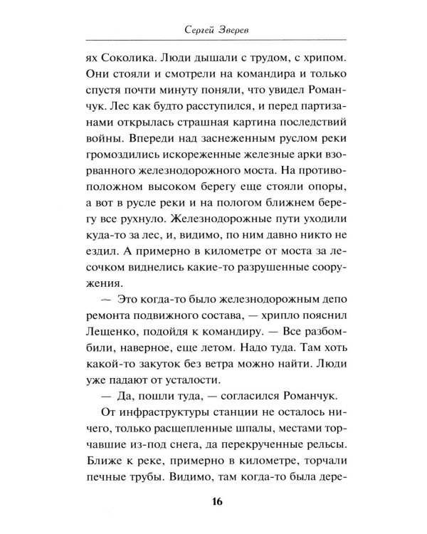 Белорусское небо