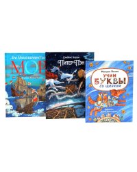 Истории для непосед (комплект из 3-х книг)