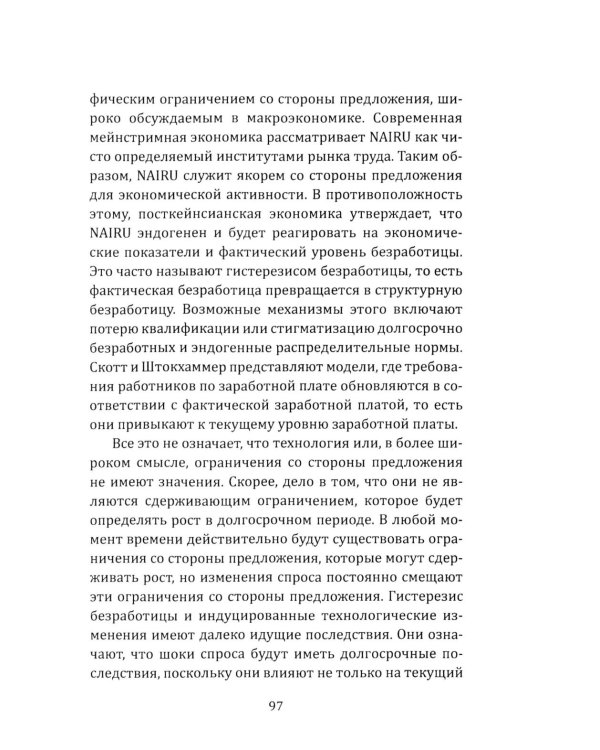 Двенадцать воронов над миром. Апокалипсис мировой экономики