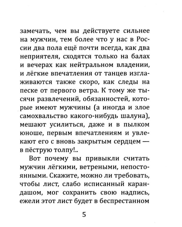 Брак - дело нешуточное. Старинные советы тем, кто затрудняется с выбором супруга на всю жизнь
