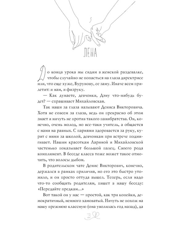 Это лишь игра