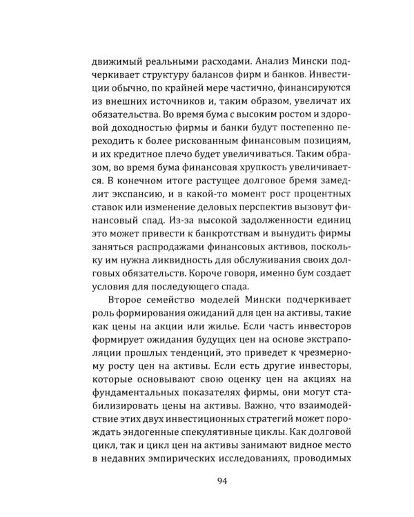 Двенадцать воронов над миром. Апокалипсис мировой экономики