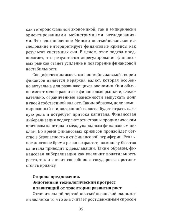 Двенадцать воронов над миром. Апокалипсис мировой экономики