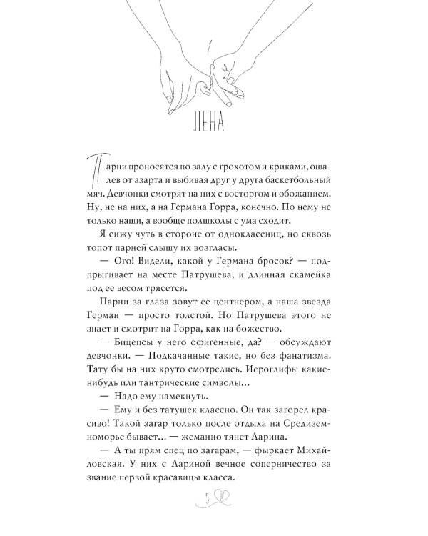 Это лишь игра