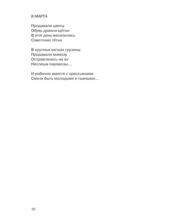 Дополнительное изображение книги «Зеленое удостоверение епископа, сложенное вдвое: стихотворения»