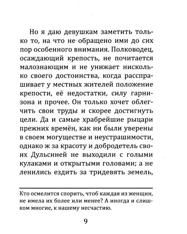 Брак - дело нешуточное. Старинные советы тем, кто затрудняется с выбором супруга на всю жизнь