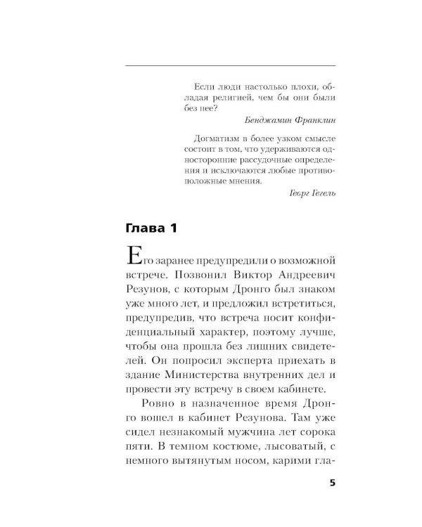 Дополнительное изображение книги «Смерть дипломата»