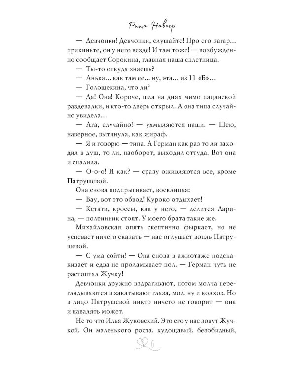 Это лишь игра