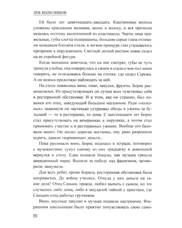 Тайна Темир-Тепе: повесть из жизни авиаторов