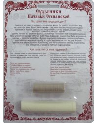 Судьбинки Натальи Степановой (гадания)