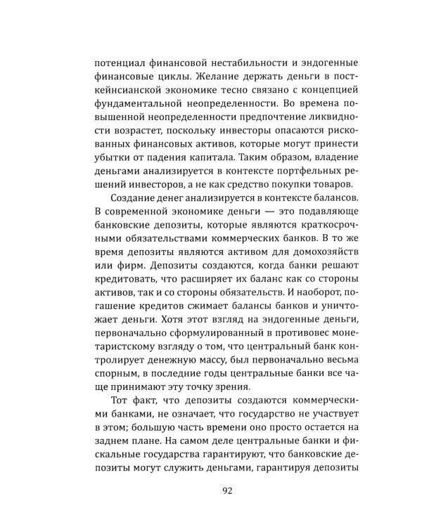 Двенадцать воронов над миром. Апокалипсис мировой экономики