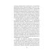 Двенадцать воронов над миром. Апокалипсис мировой экономики