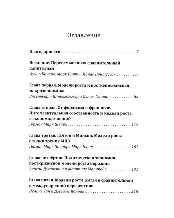 Двенадцать воронов над миром. Апокалипсис мировой экономики