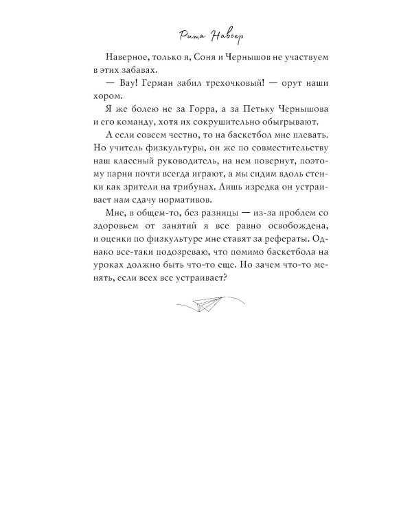 Это лишь игра