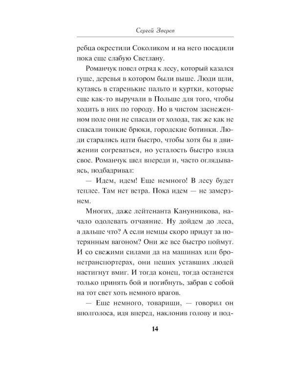 Белорусское небо