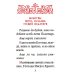 Псалтирь: гражданский шрифт. 2-е изд. (м/ф, зеленый)