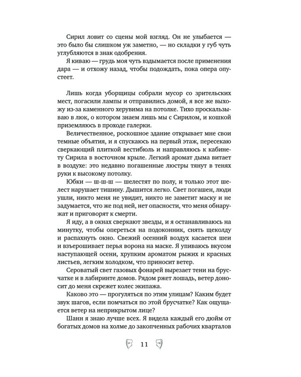 Спой мне о забытом
