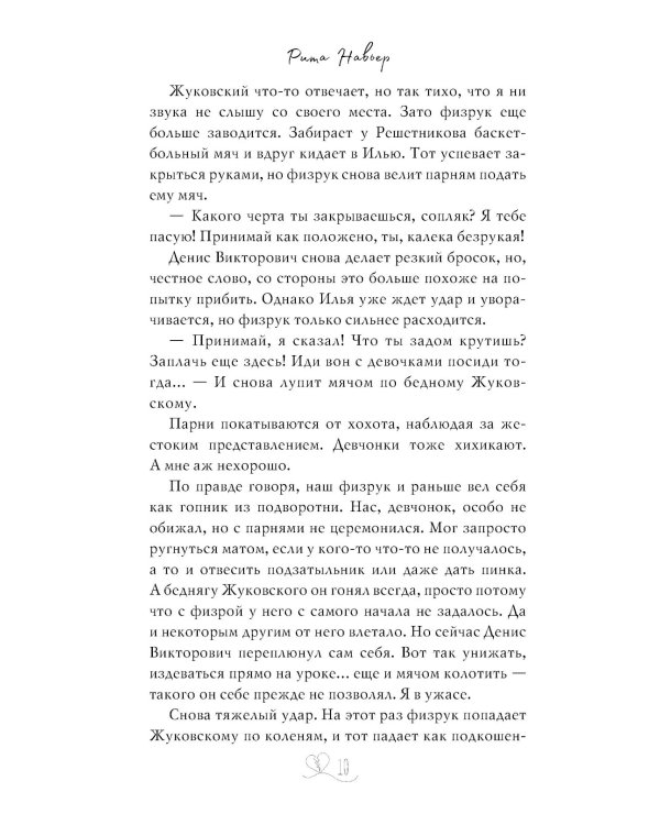 Это лишь игра