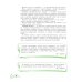 Рисунок. Третий год обучения. Учебное пособие для организаций дополнительного образования. 2- изд., стер