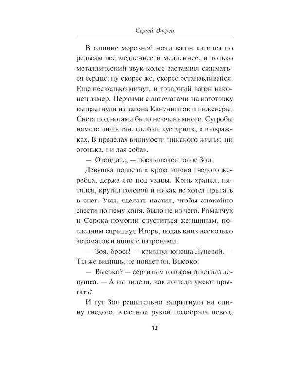 Белорусское небо