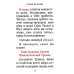 Псалтирь: гражданский шрифт. 2-е изд. (м/ф, зеленый)