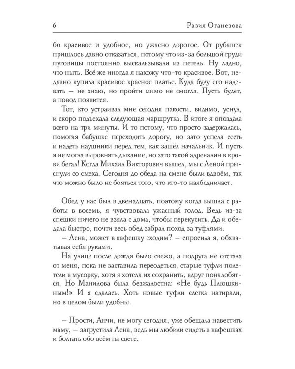 Мой парень -  тренер