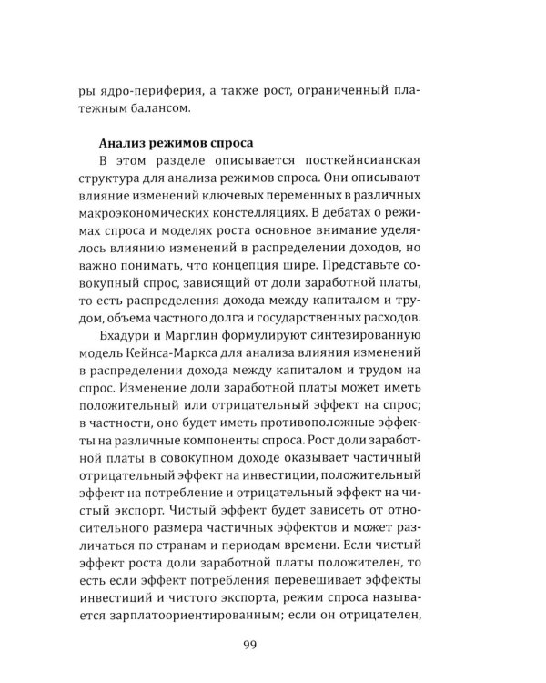 Двенадцать воронов над миром. Апокалипсис мировой экономики