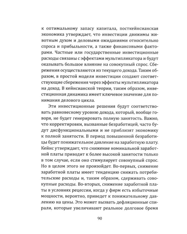 Двенадцать воронов над миром. Апокалипсис мировой экономики