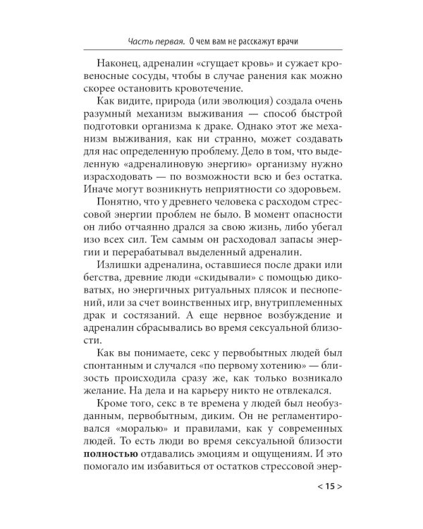 Причина твоей болезни. Золотое издание. 3-е изд., перераб. и доп (обл.)