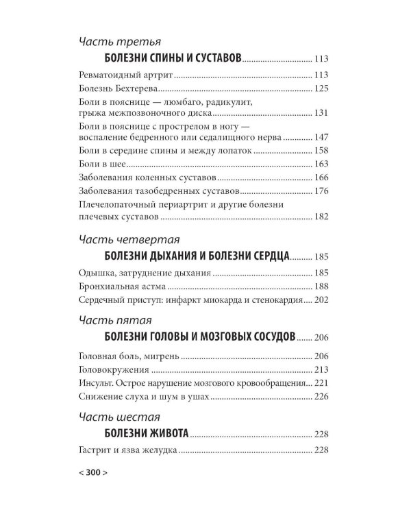 Причина твоей болезни. Золотое издание. 3-е изд., перераб. и доп (обл.)