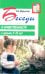 Беседы о нравственности с детьми 5-12 лет