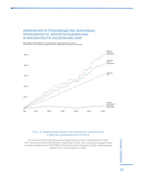 Арктика и Дальний Восток: на пути к устойчивому развитию