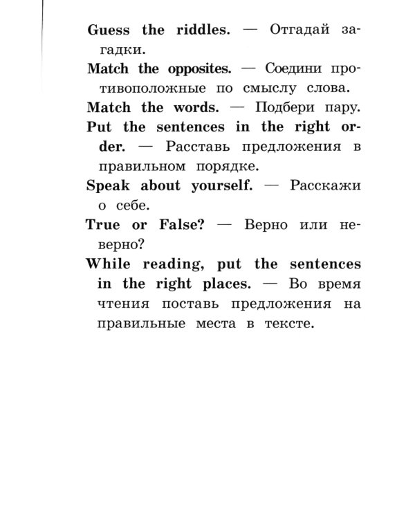 Приключения в саванне. Домашнее чтение
