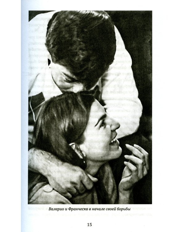 Свинцовые семидесятые. Национал-большевизм в Европе